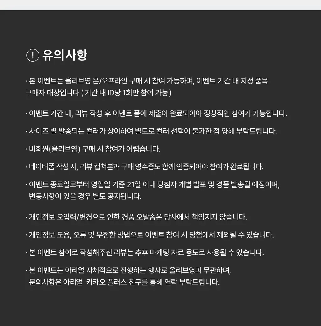[NEW] 아리얼 스무스 앤 퓨어 풋 모이스처라이징 마스크 2종 택1 [알로에/라이스] 상세페이지 3